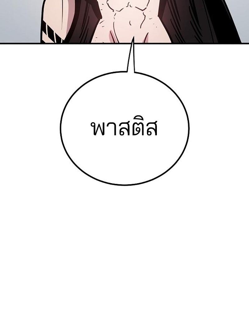 Player - หน้า 70