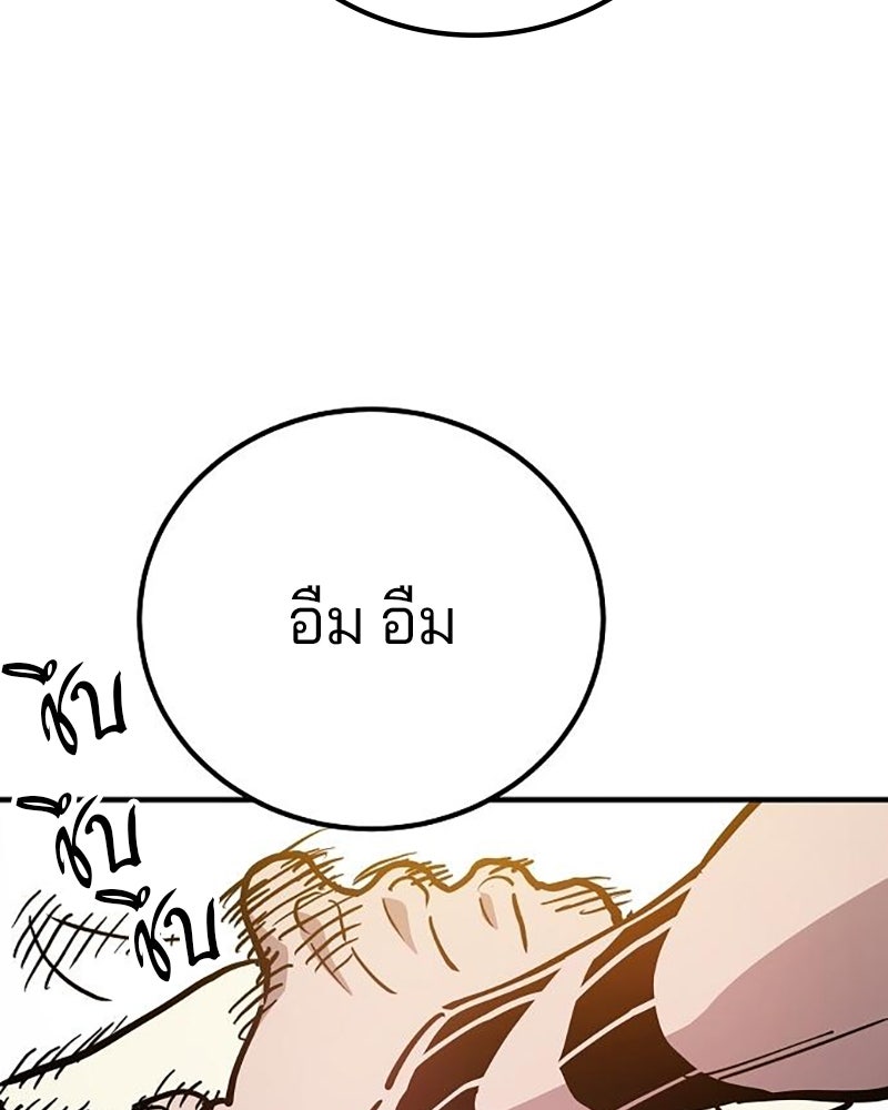 Player - หน้า 75