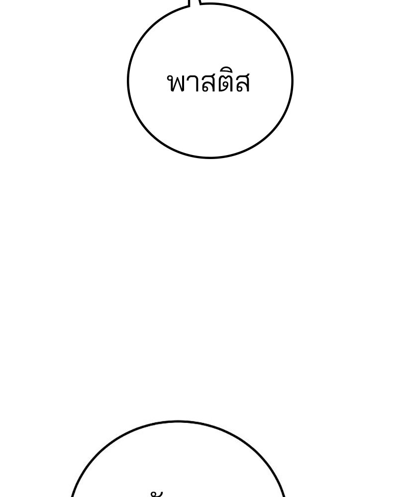 Player - หน้า 83