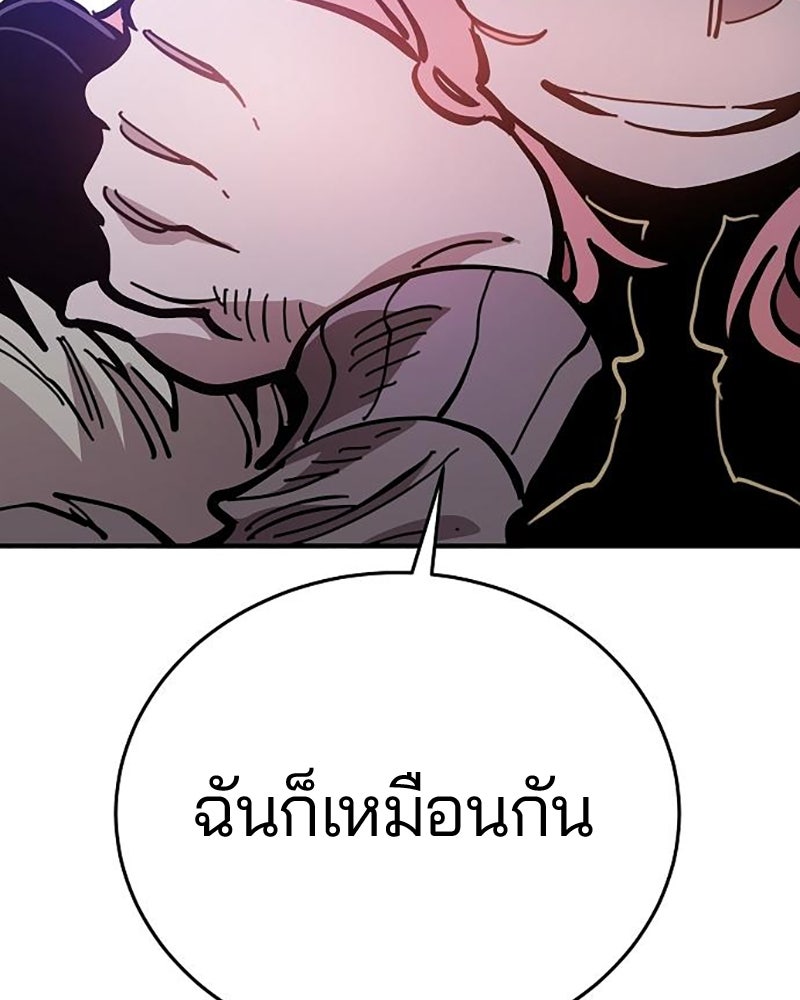 Player - หน้า 178