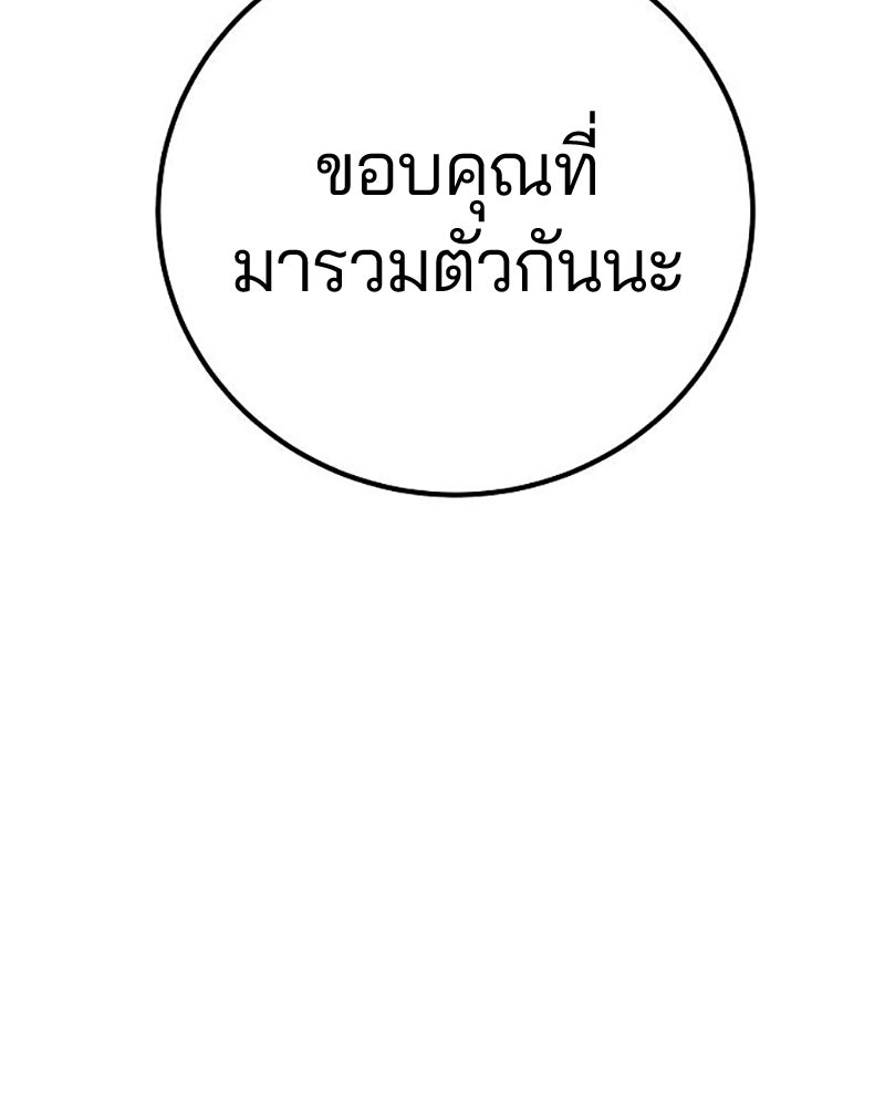 Player - หน้า 29