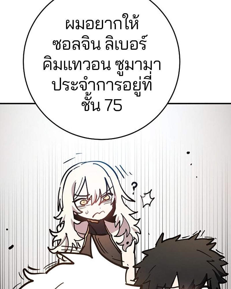 Player - หน้า 44