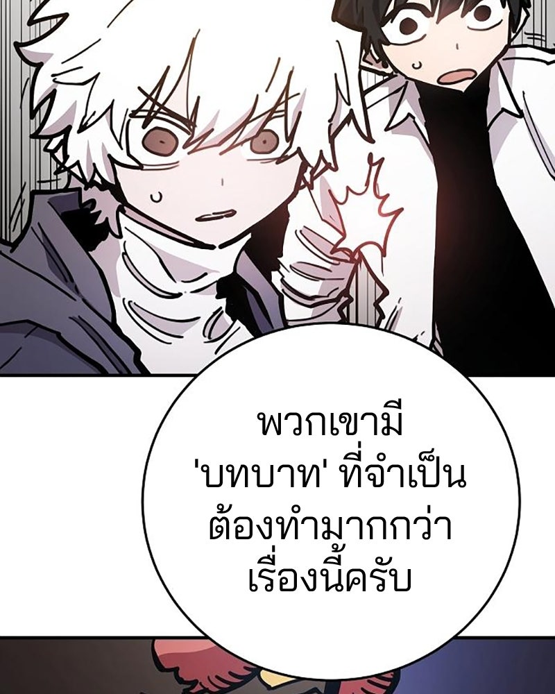 Player - หน้า 45