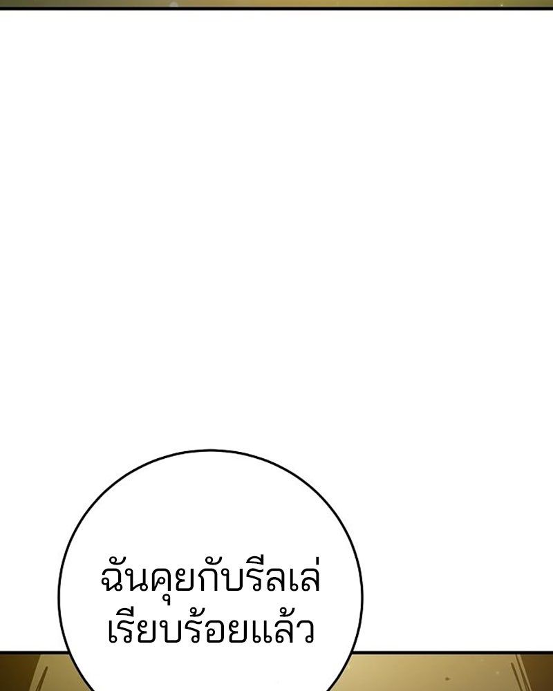 Player - หน้า 5