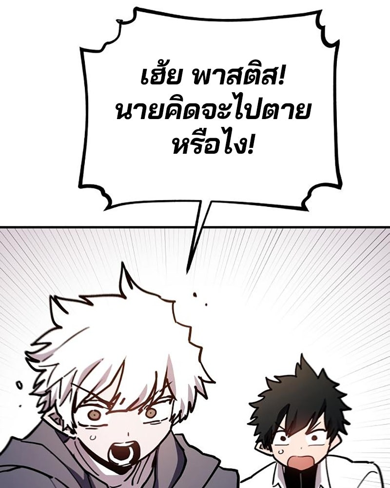 Player - หน้า 53