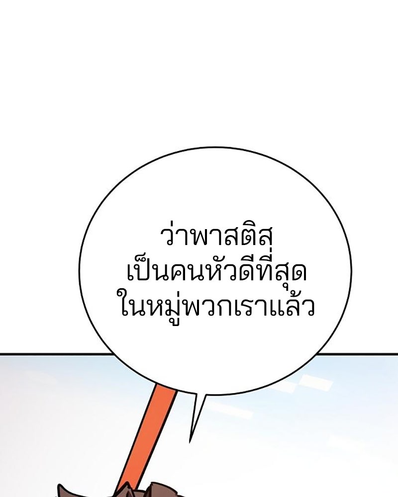 Player - หน้า 64