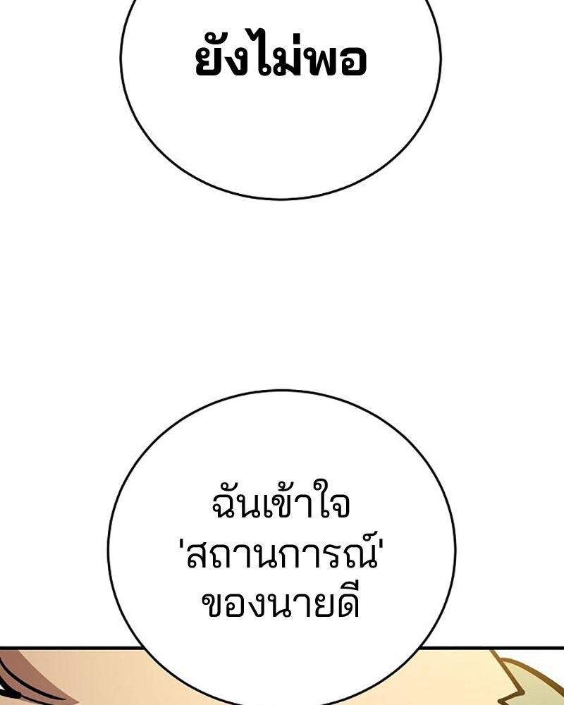 Player - หน้า 74