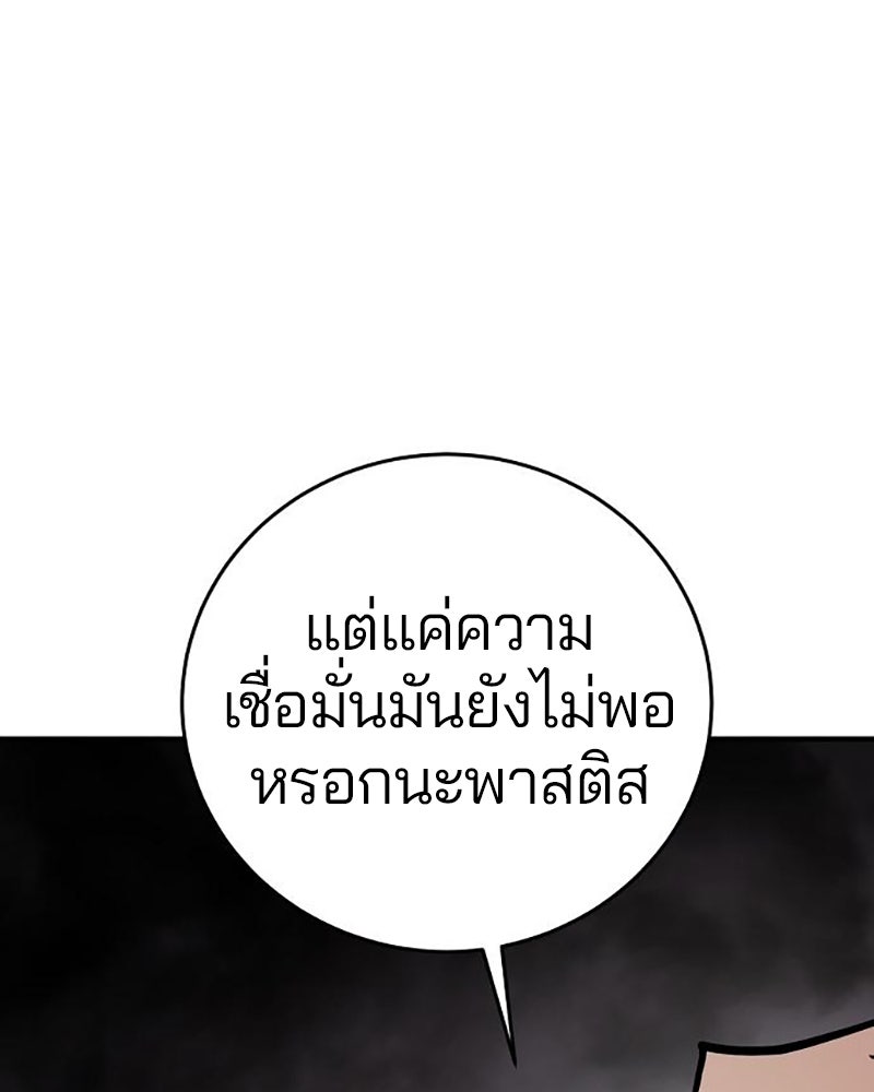 Player - หน้า 76