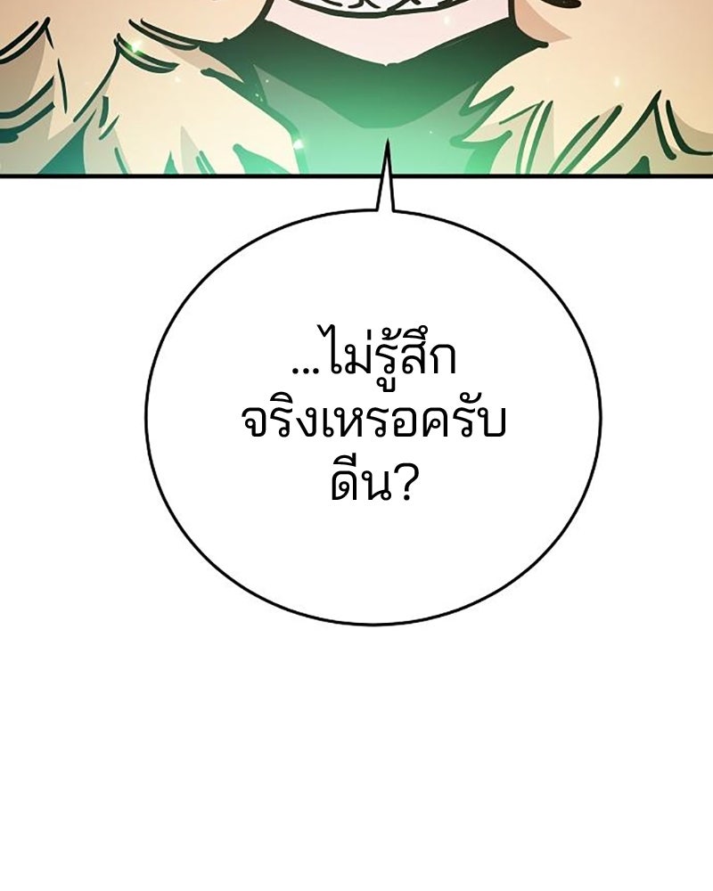 Player - หน้า 82