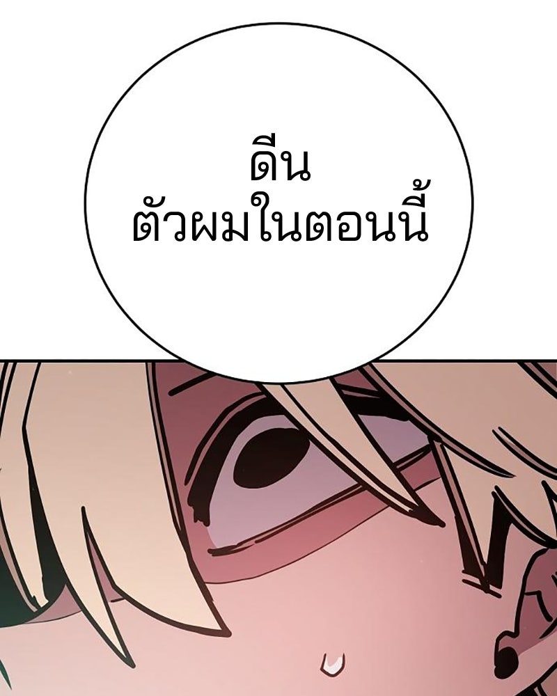 Player - หน้า 85