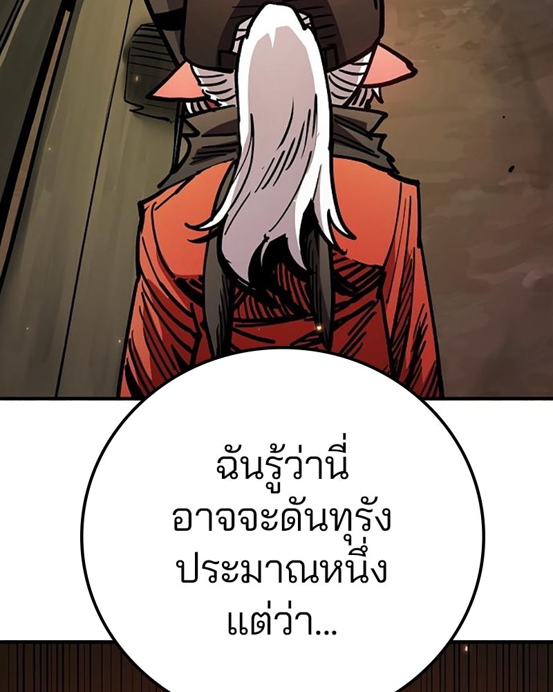 Player - หน้า 9