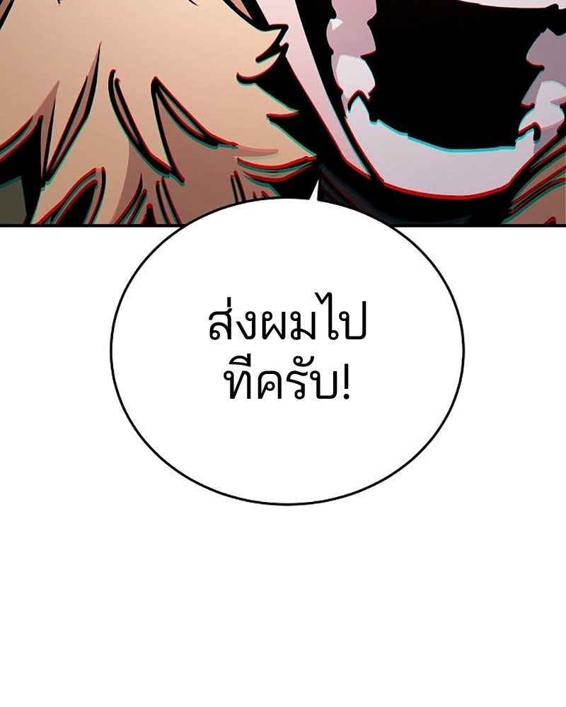 Player - หน้า 91