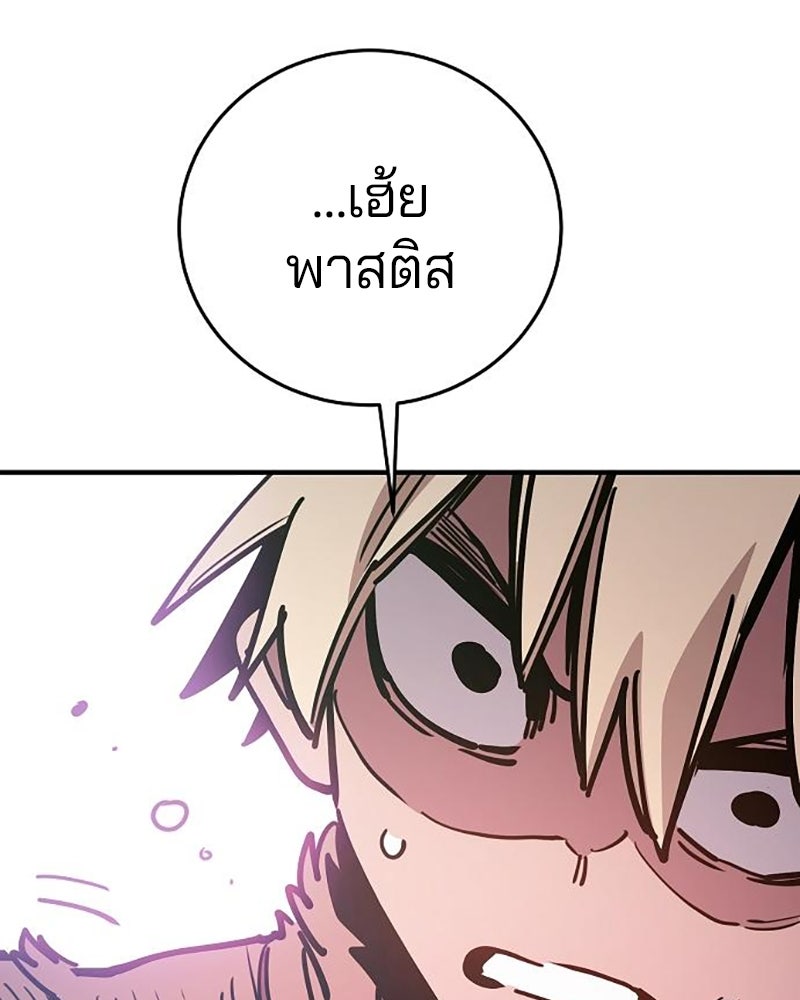 Player - หน้า 92