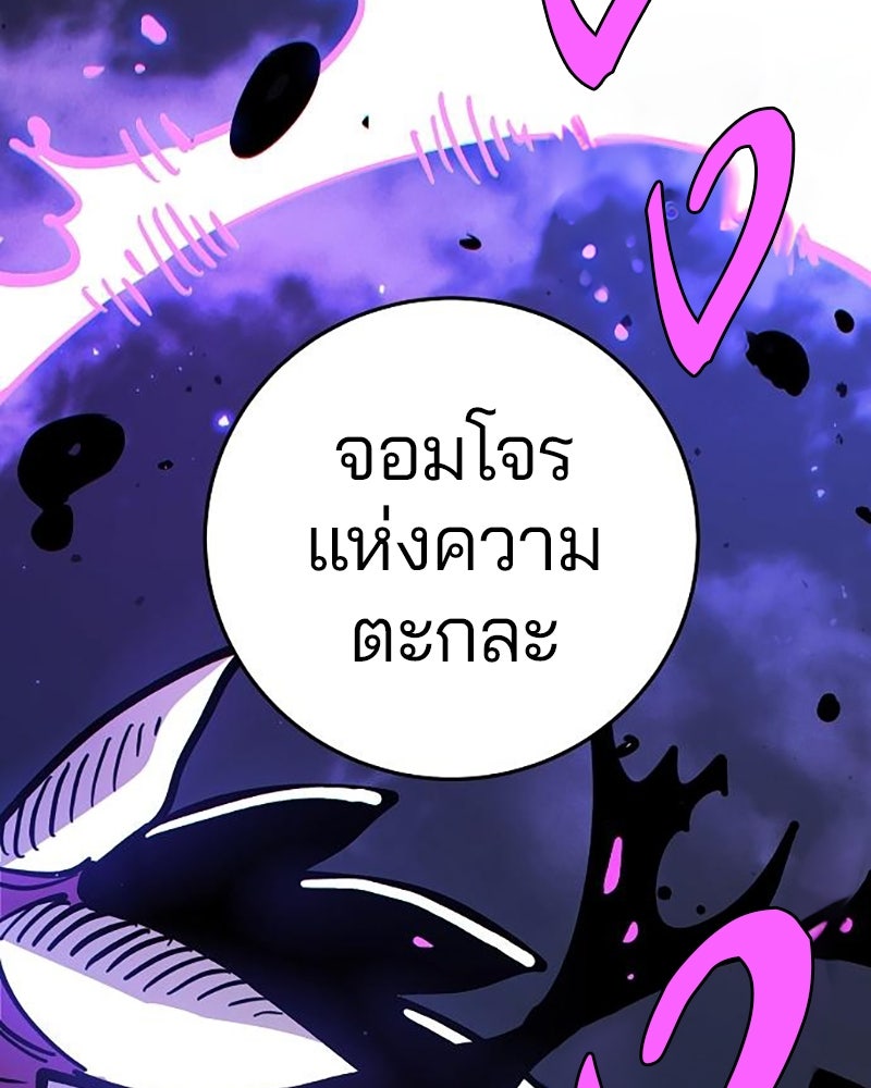 Player - หน้า 116