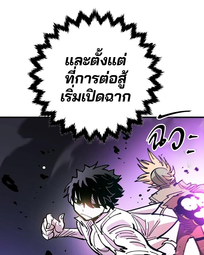 Player - หน้า 124