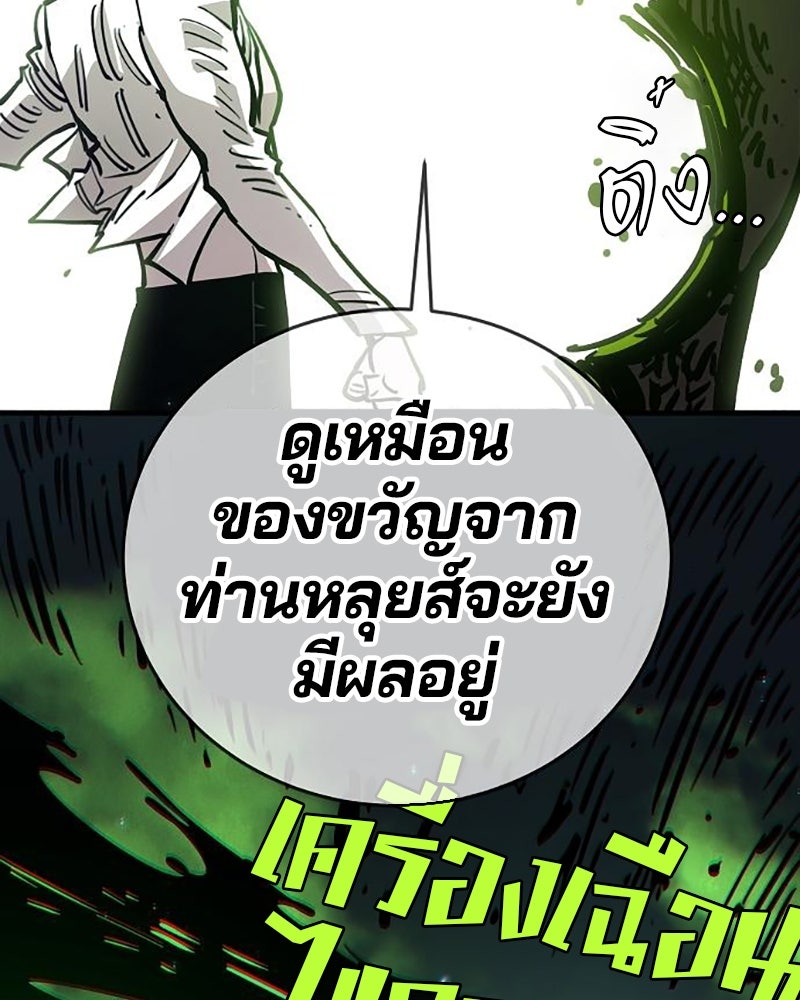 Player - หน้า 129