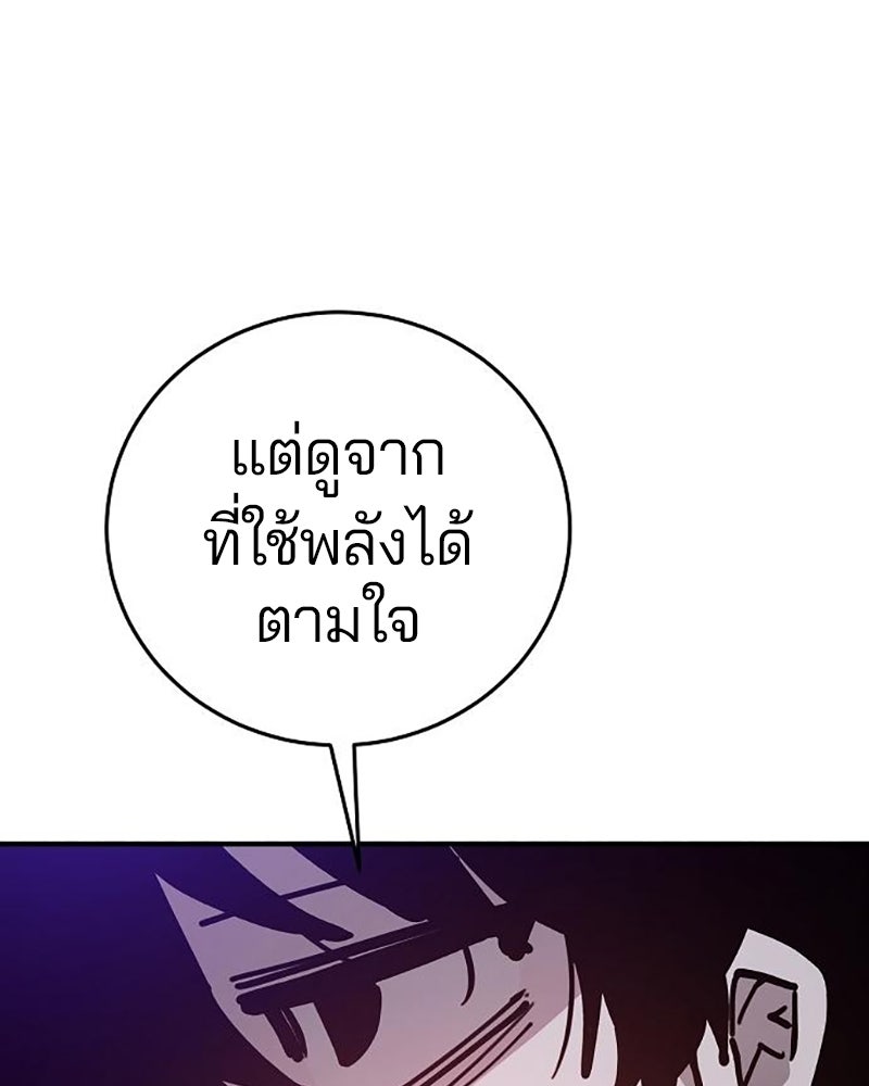 Player - หน้า 142