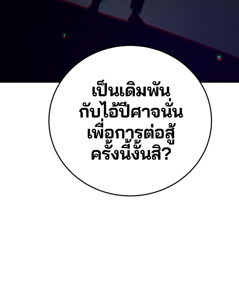 Player - หน้า 147