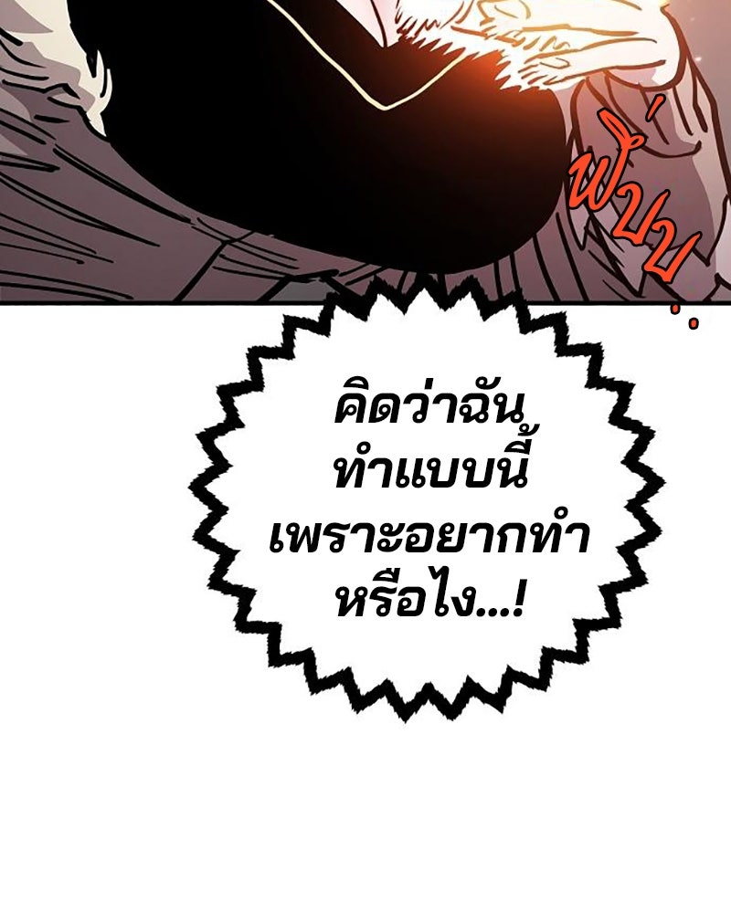 Player - หน้า 29