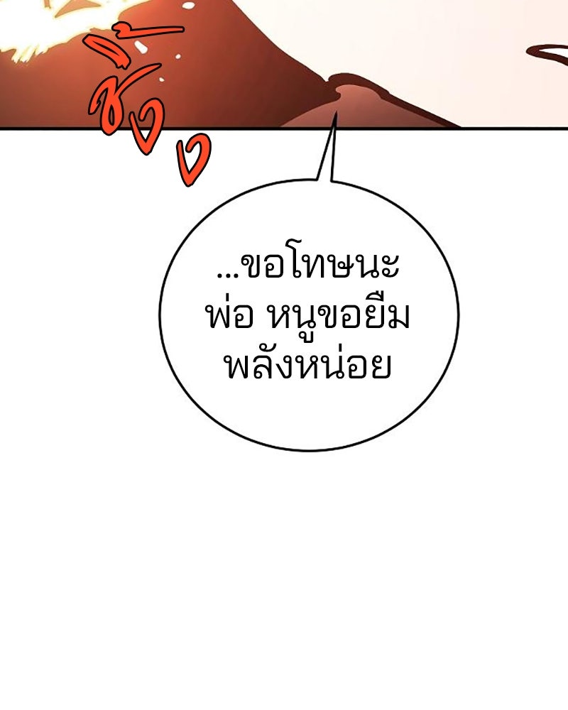 Player - หน้า 35
