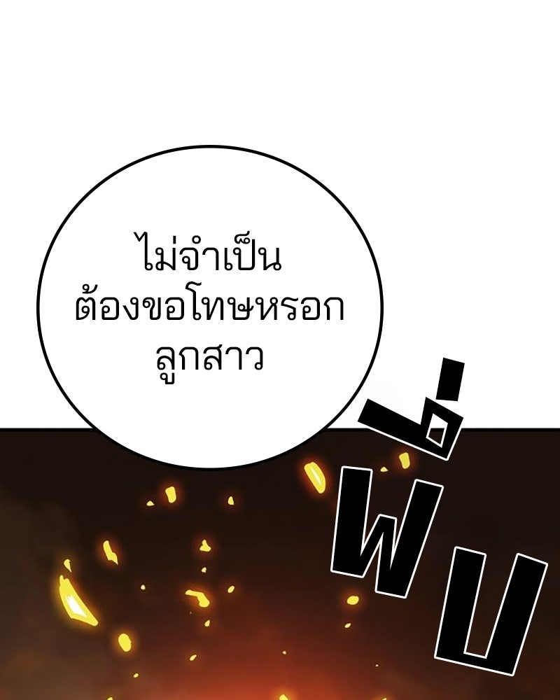 Player - หน้า 36