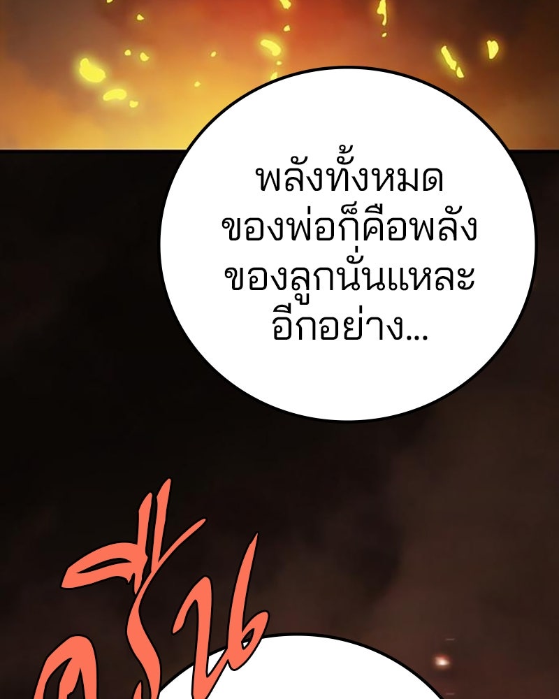 Player - หน้า 37