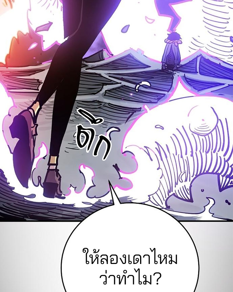 Player - หน้า 48