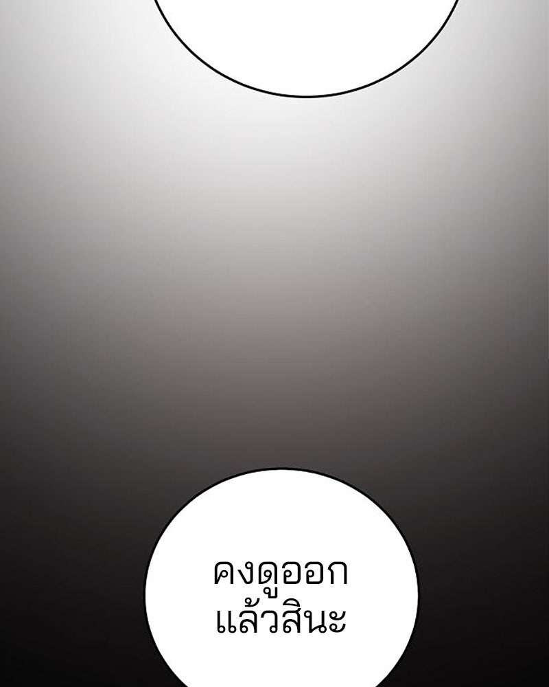 Player - หน้า 49