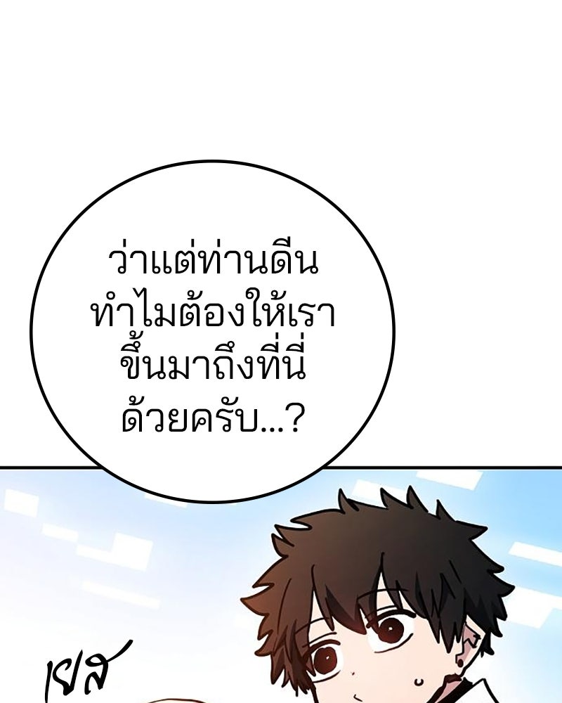 Player - หน้า 7