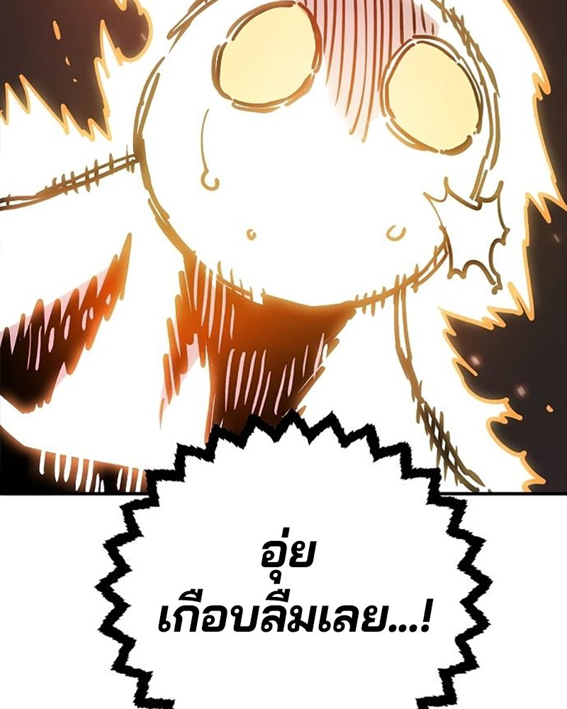 Player - หน้า 75