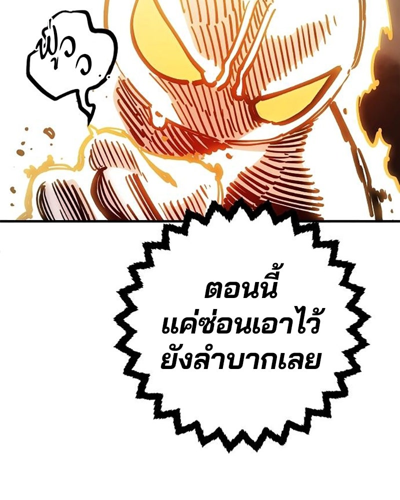 Player - หน้า 86