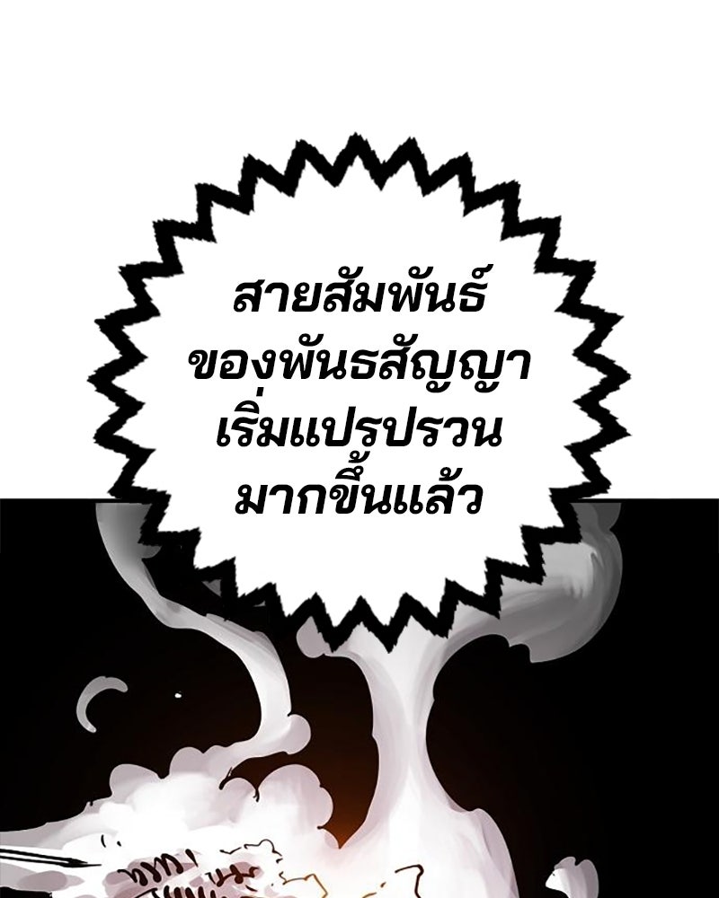 Player - หน้า 87