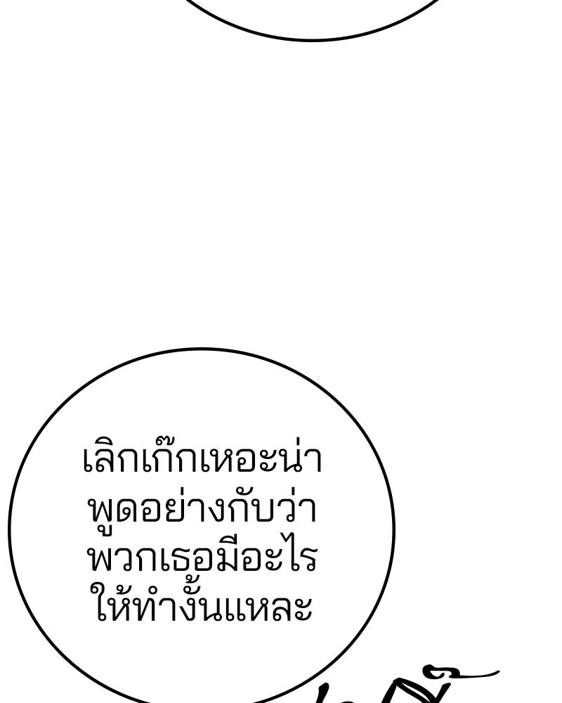 Player - หน้า 9