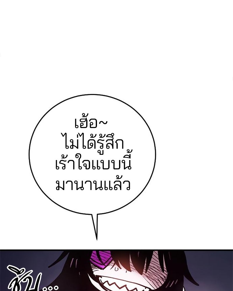 Player - หน้า 95