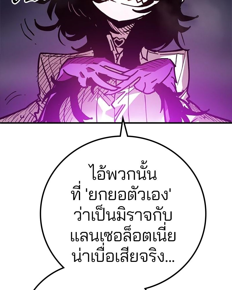 Player - หน้า 96