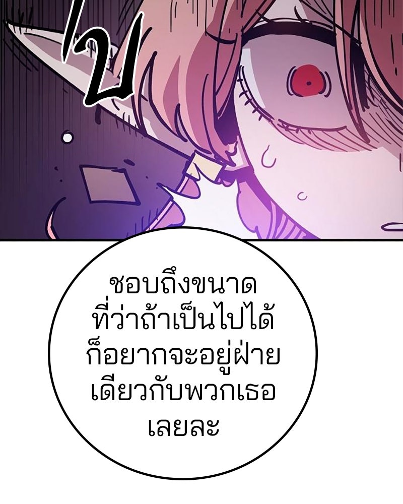 Player - หน้า 98