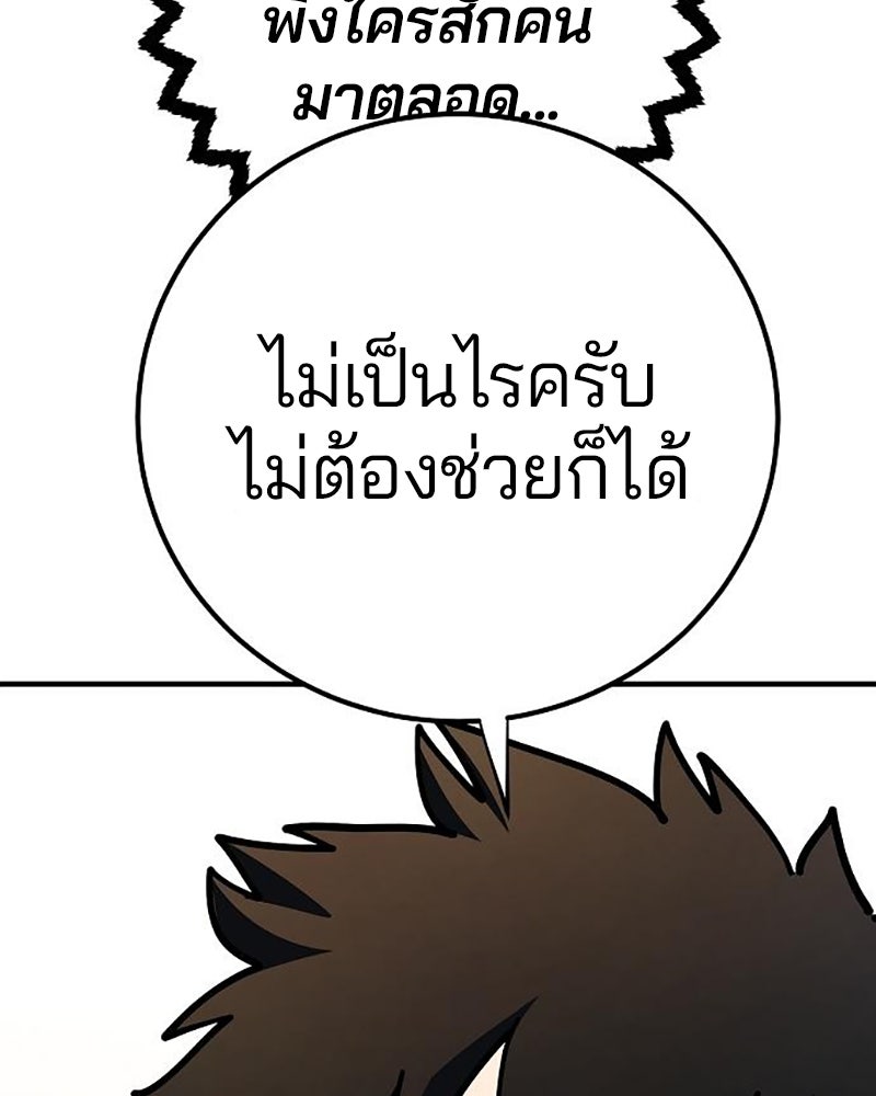 Player - หน้า 100