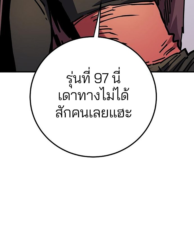 Player - หน้า 110
