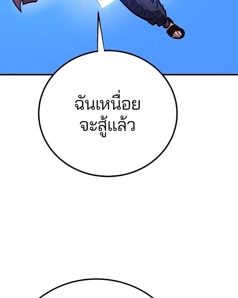 Player - หน้า 115