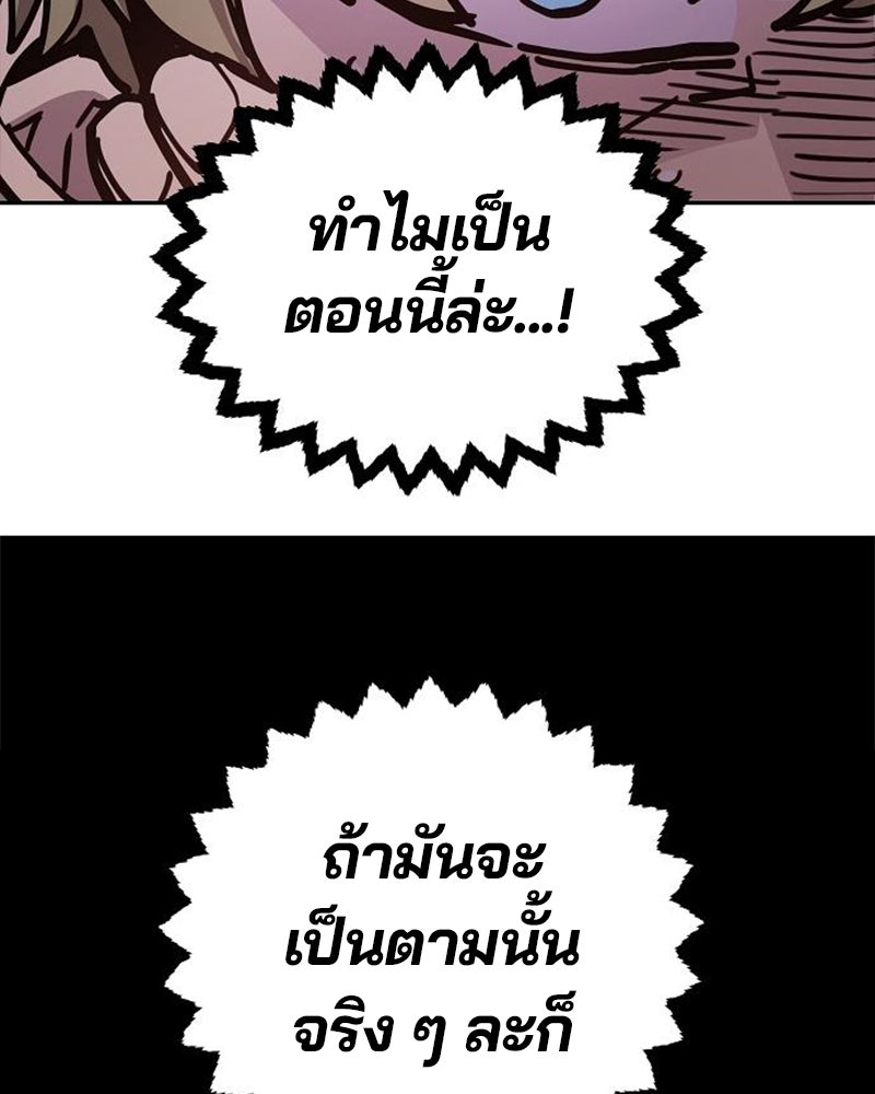 Player - หน้า 12