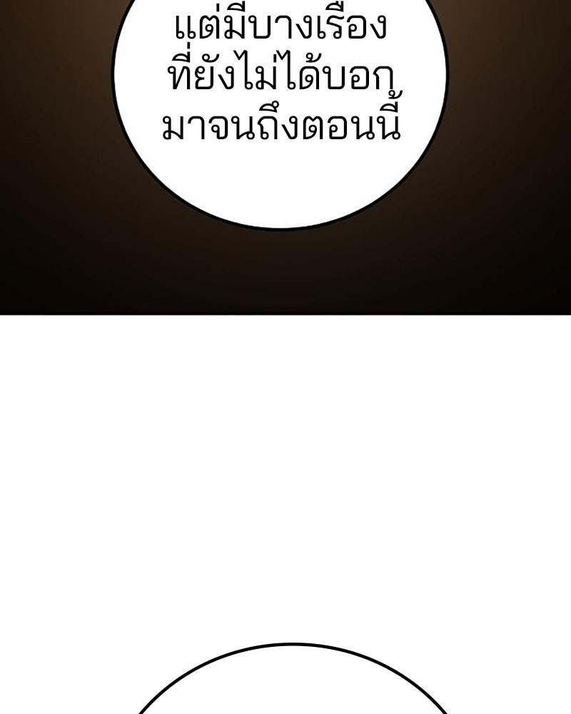 Player - หน้า 124