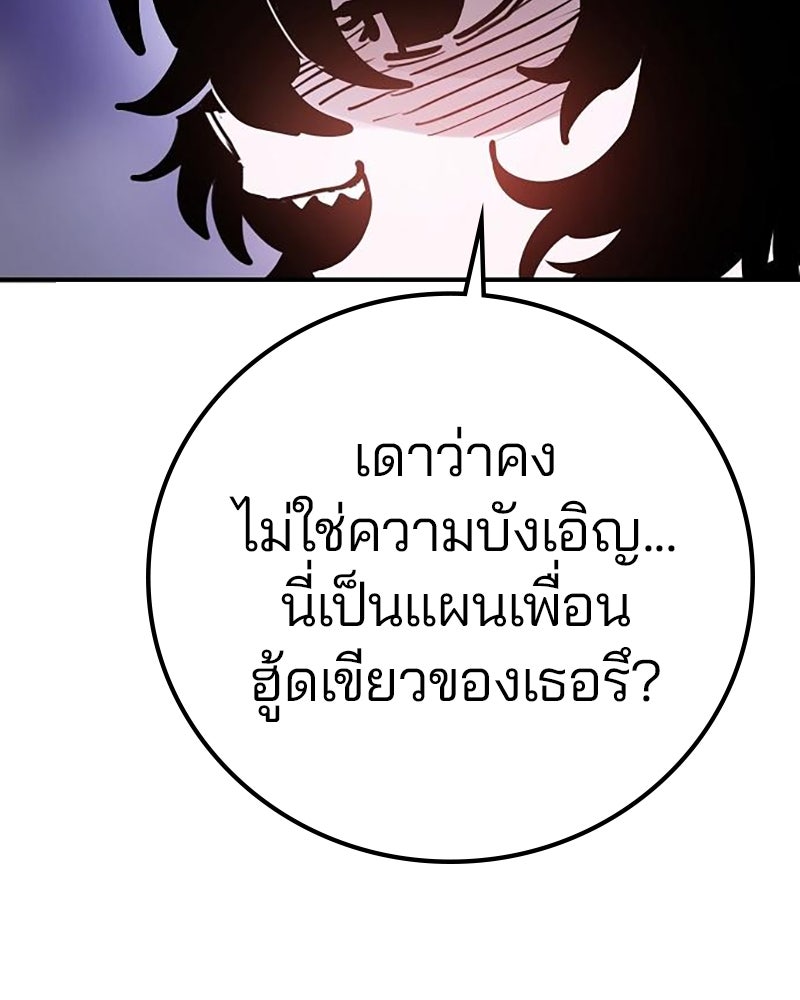 Player - หน้า 141