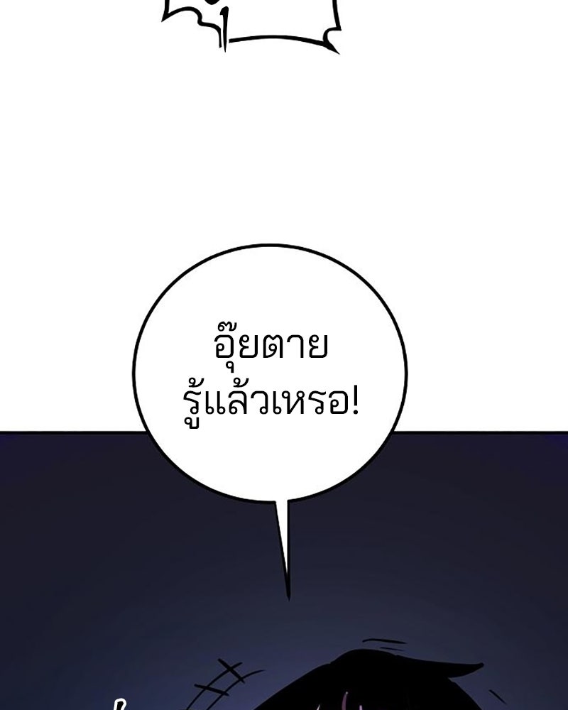Player - หน้า 149