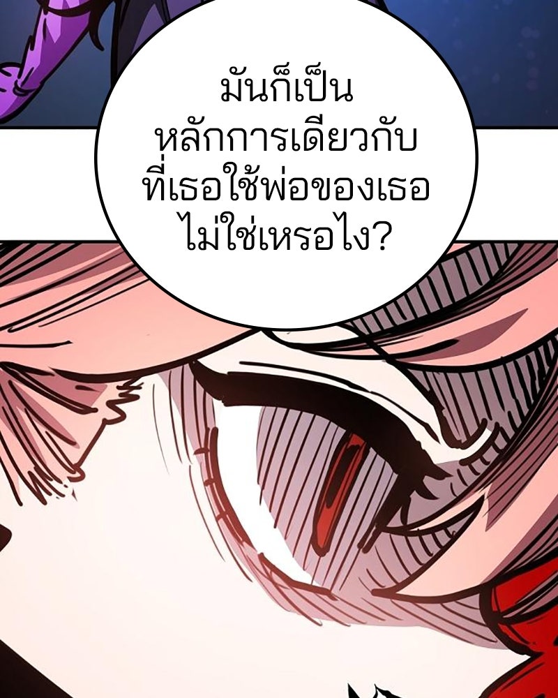 Player - หน้า 151