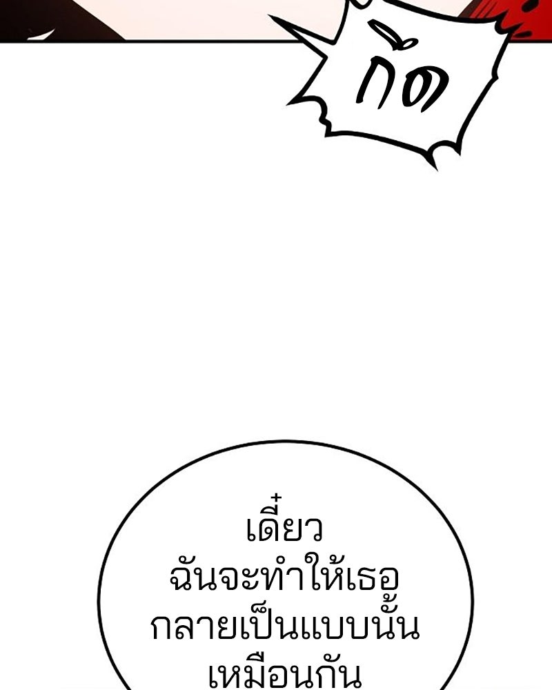 Player - หน้า 152