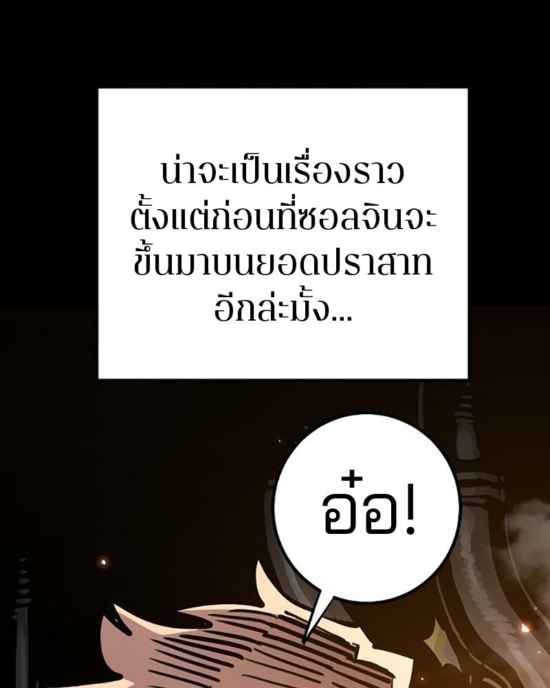 Player - หน้า 24