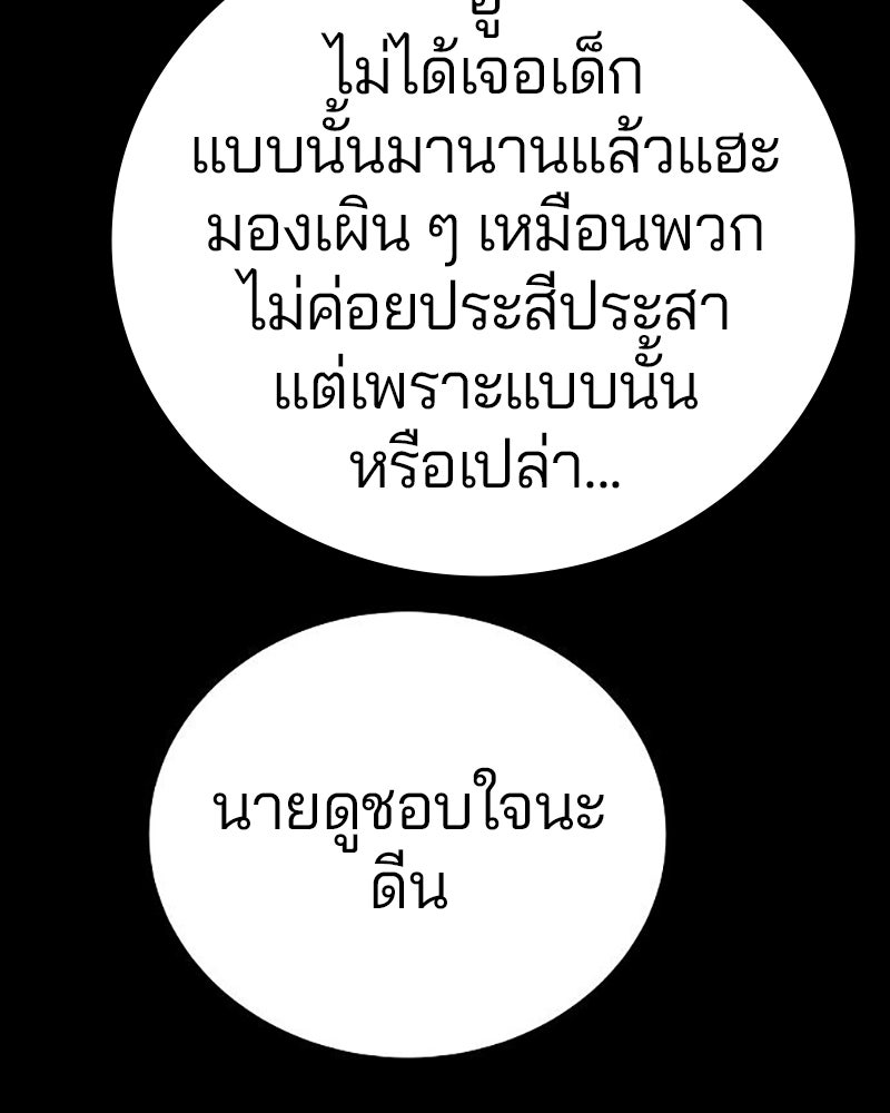 Player - หน้า 31