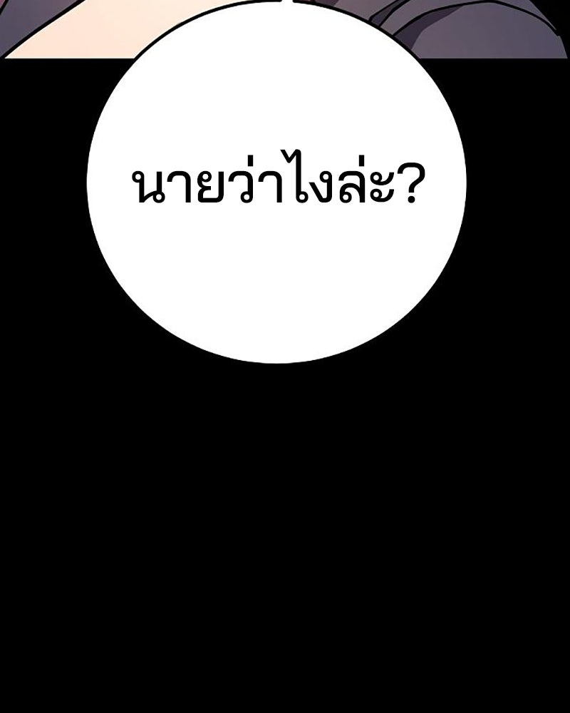 Player - หน้า 34