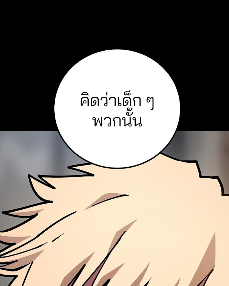 Player - หน้า 35
