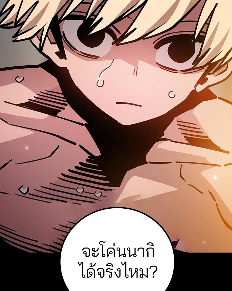 Player - หน้า 36